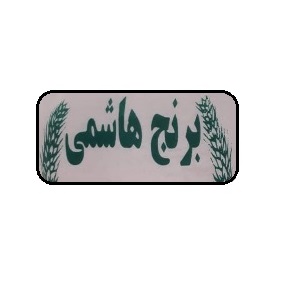 مشخصات، قیمت و خرید محصولات هاشمی